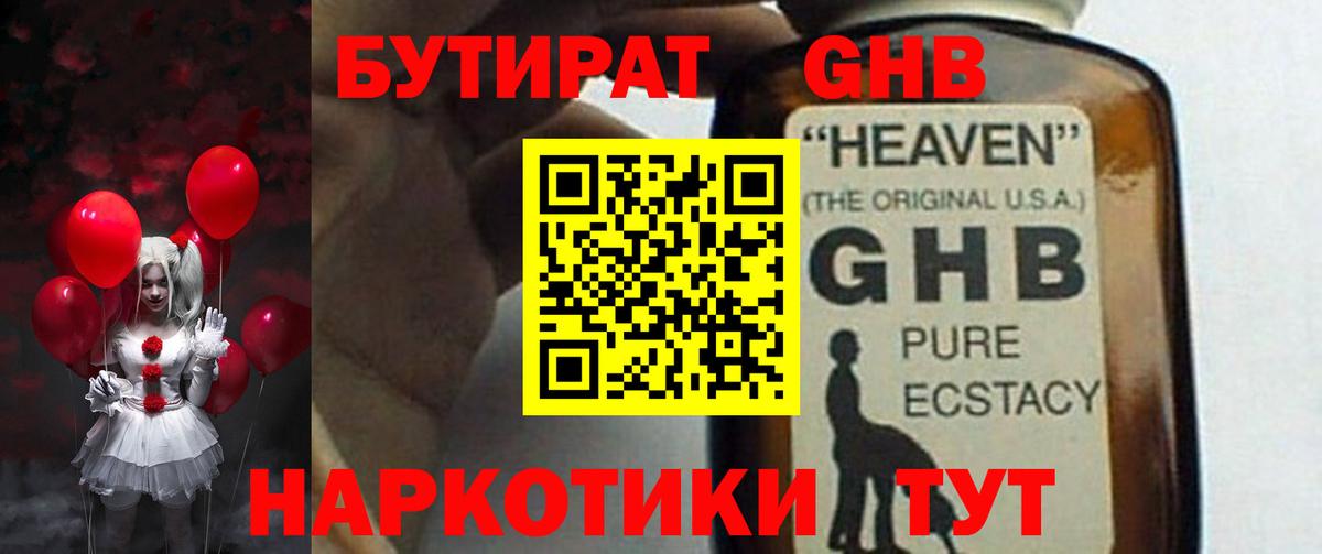 Бутират  Бутират бутик  Вход с VPN  Ковров 