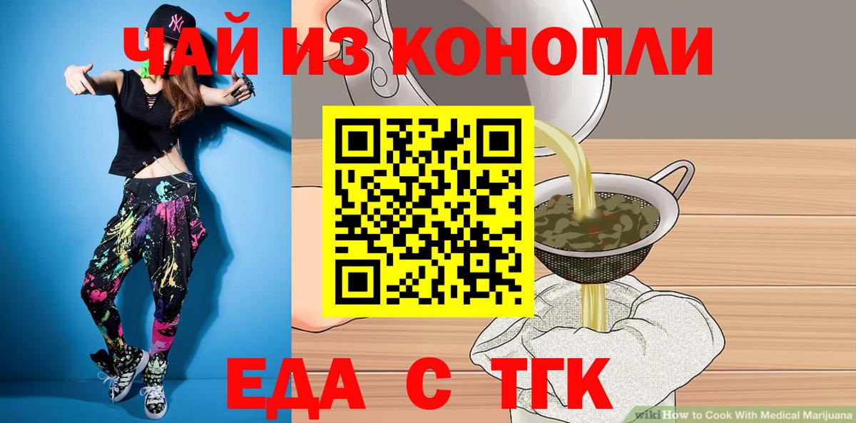 Печенье с ТГК конопля  Вход с VPN  Ковров 