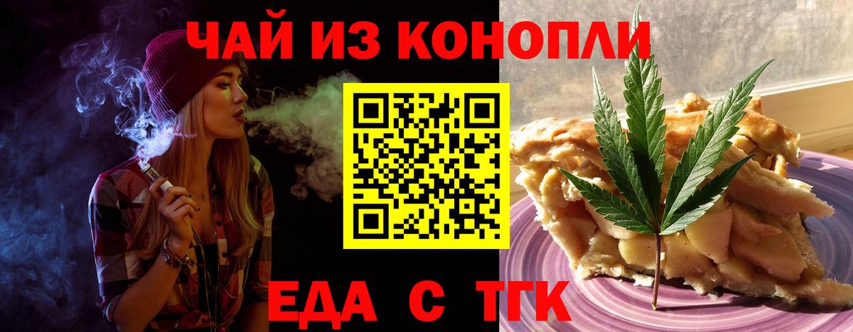 Canna-Cookies марихуана Ковров