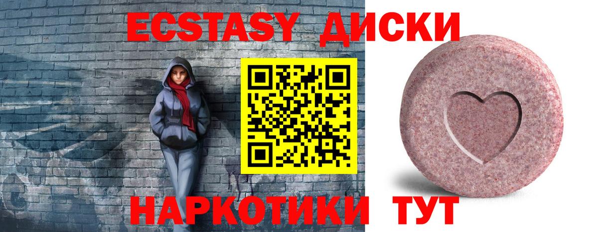Ecstasy 99% Ковров