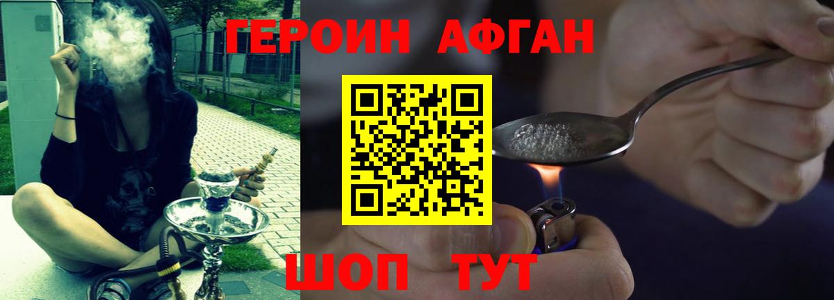 Героин Heroin  Вход с VPN  Ковров 