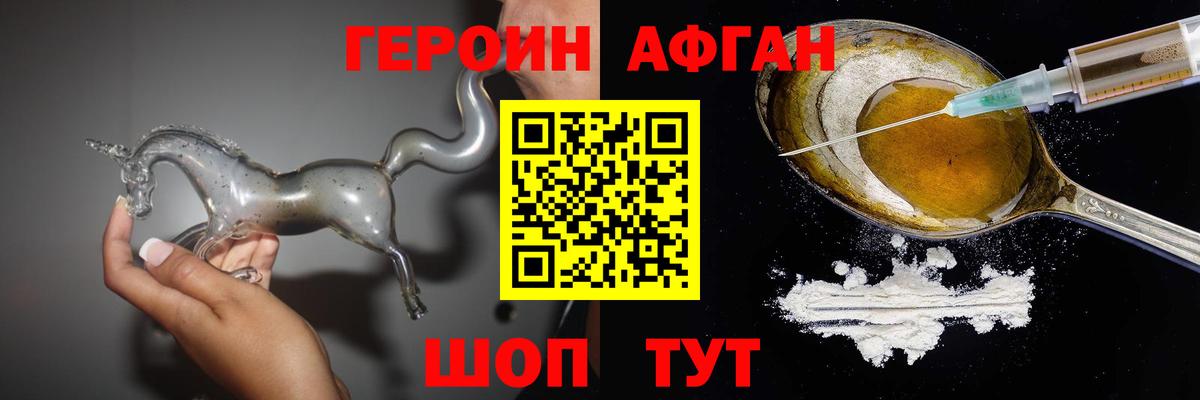 ГЕРОИН Афган Ковров