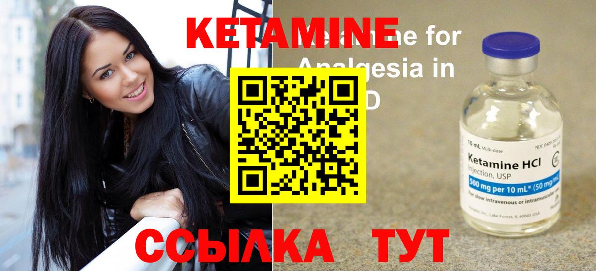 КЕТАМИН ketamine  КЕТАМИН ketamine  Ковров  Вход с VPN 