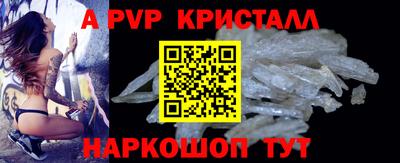 стаф Бийск