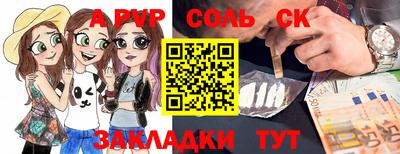 стаф Бийск