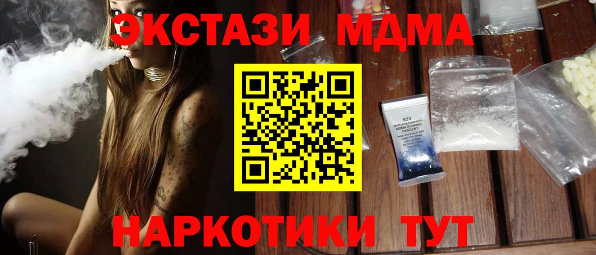 МДМА молли  Вход с VPN  Ковров  МДМА кристаллы 