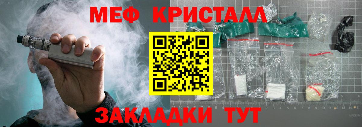 МЯУ-МЯУ мяу мяу  Вход с VPN  МЕФ мяу мяу  Меф  Ковров  МЕФ 