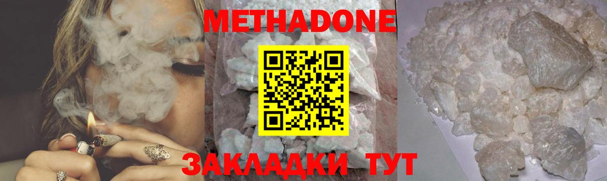 Метадон мёд  Вход с VPN  Ковров  МЕТАДОН кристалл 