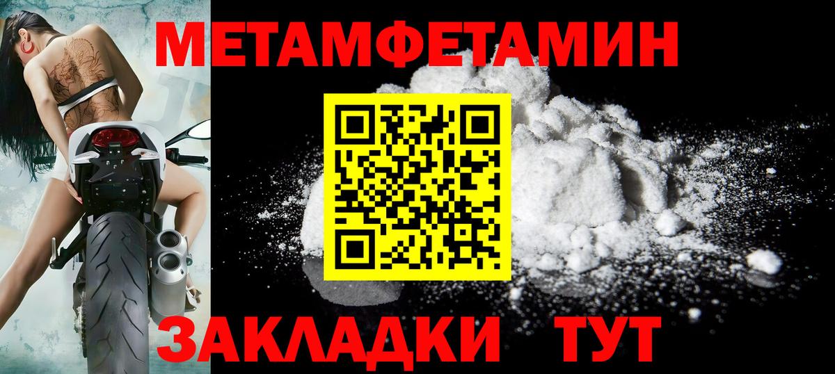 Первитин винт Ковров