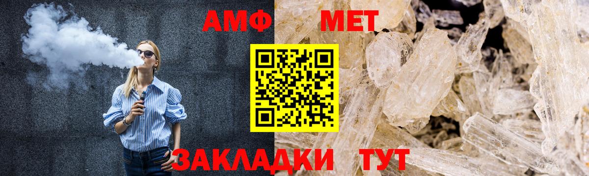 Первитин  Метамфетамин витя  Вход с VPN  Ковров 