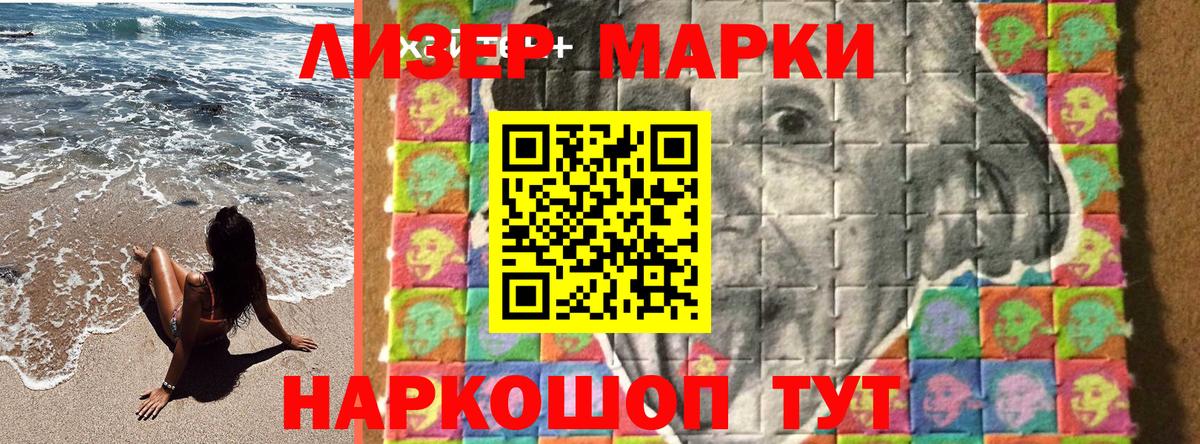Марки NBOMe  Марки 25I-NBOMe 1500мкг  Вход с VPN  Марки 25I-NBOMe 1500мкг  Ковров 