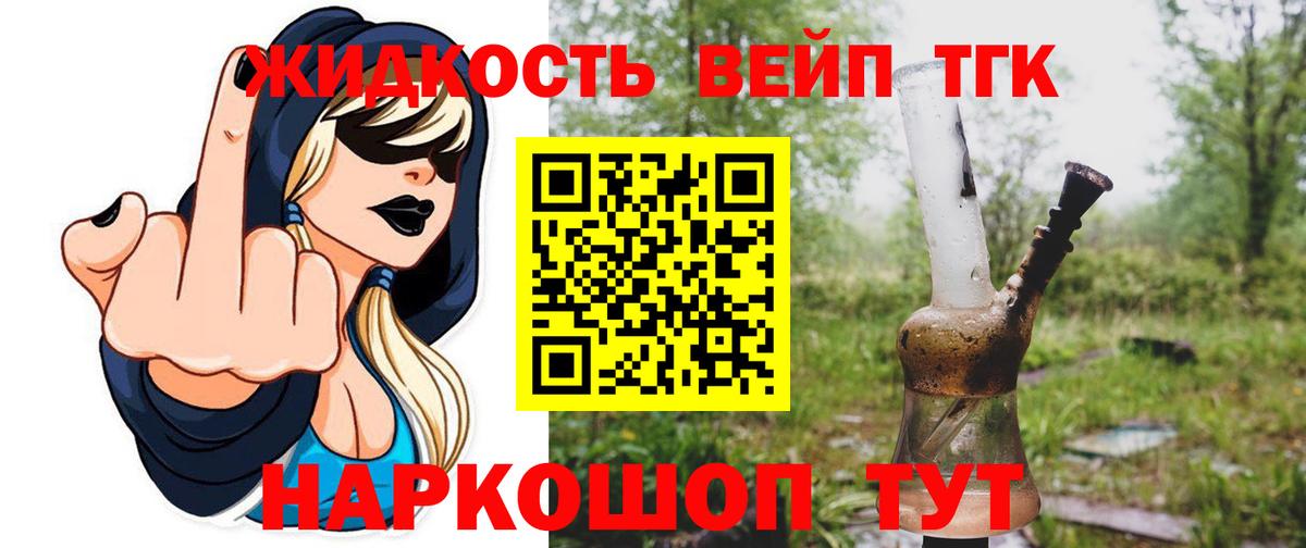 Ковров  ТГК вейп с тгк  Вход с VPN 